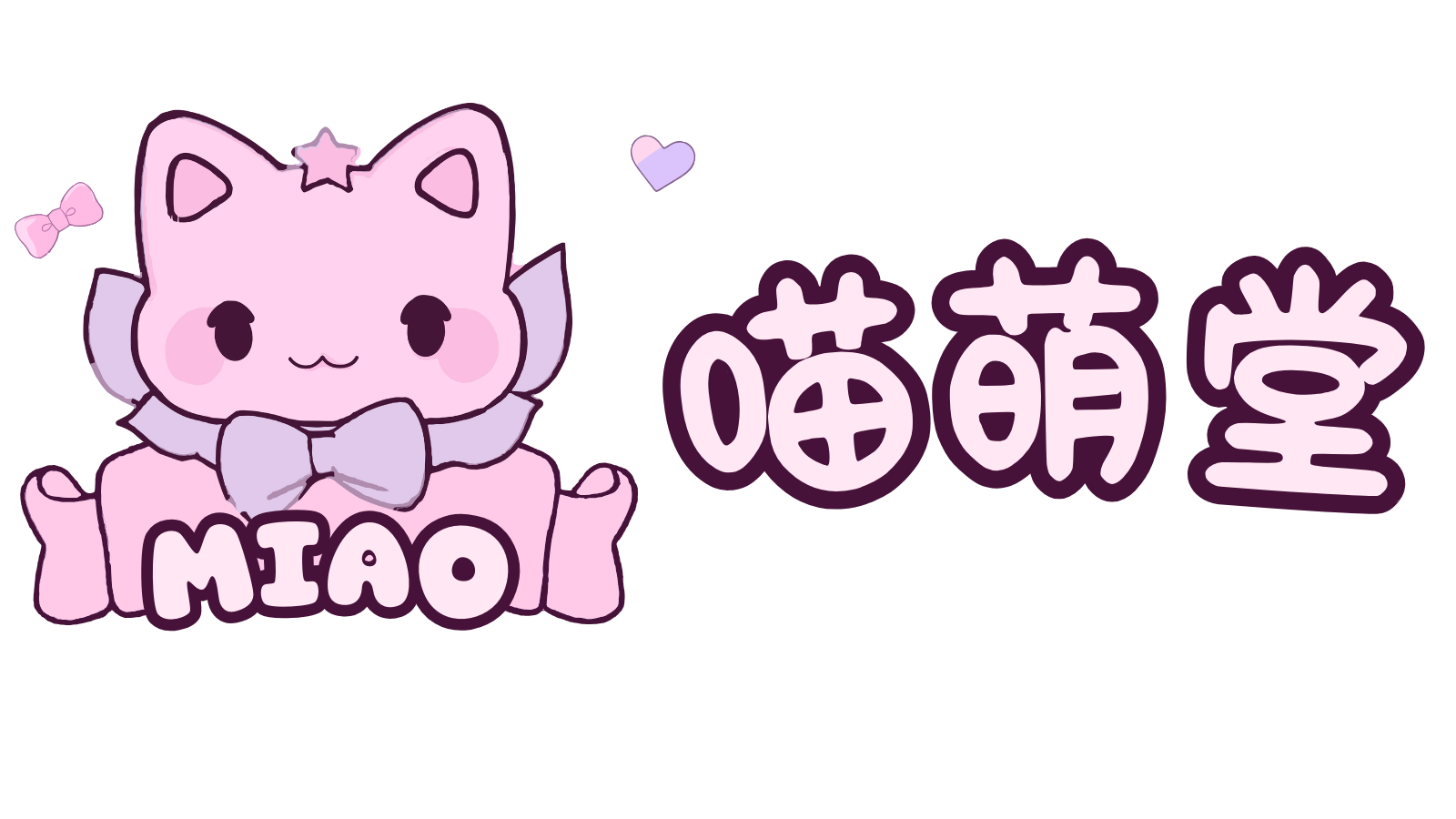 喵萌堂
