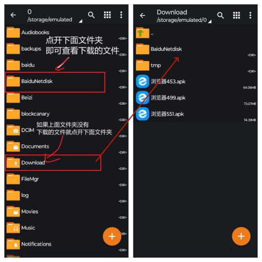 图片[2]-安卓解压教程-喵萌堂