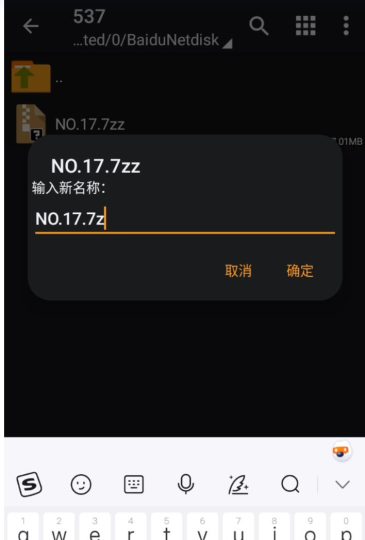 图片[4]-安卓解压教程-喵萌堂