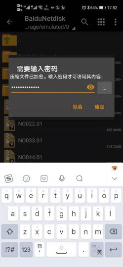 图片[6]-安卓解压教程-喵萌堂