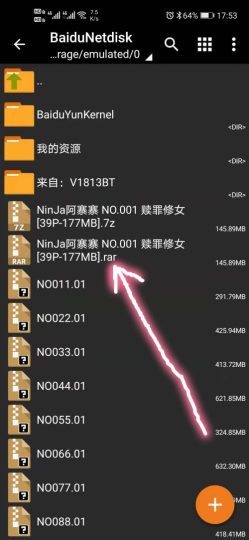 图片[7]-安卓解压教程-喵萌堂