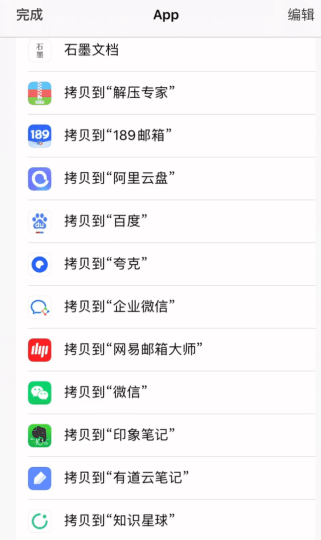 图片[4]-苹果解压教程-喵萌堂