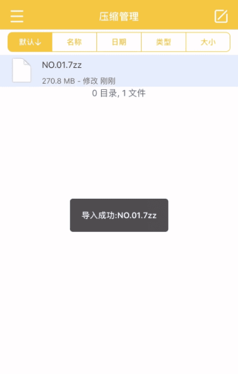 图片[5]-苹果解压教程-喵萌堂