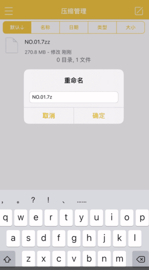 图片[6]-苹果解压教程-喵萌堂
