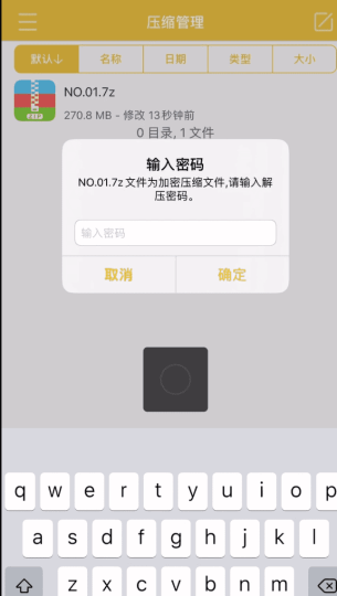 图片[8]-苹果解压教程-喵萌堂