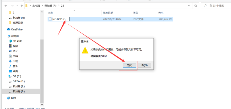 图片[4]-电脑解压教程-喵萌堂