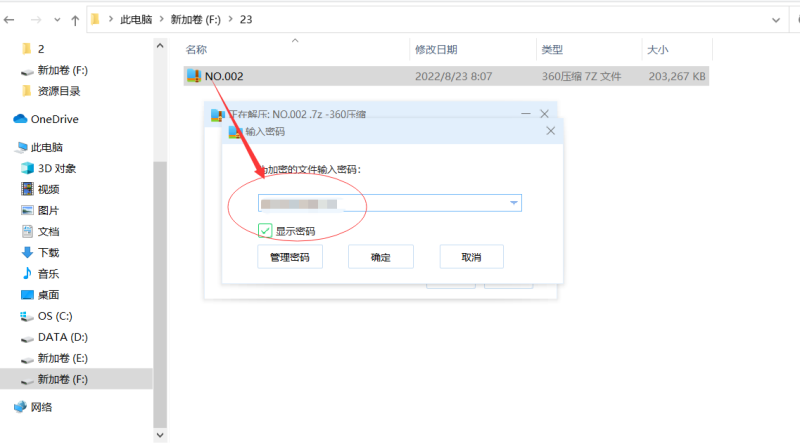 图片[5]-电脑解压教程-喵萌堂
