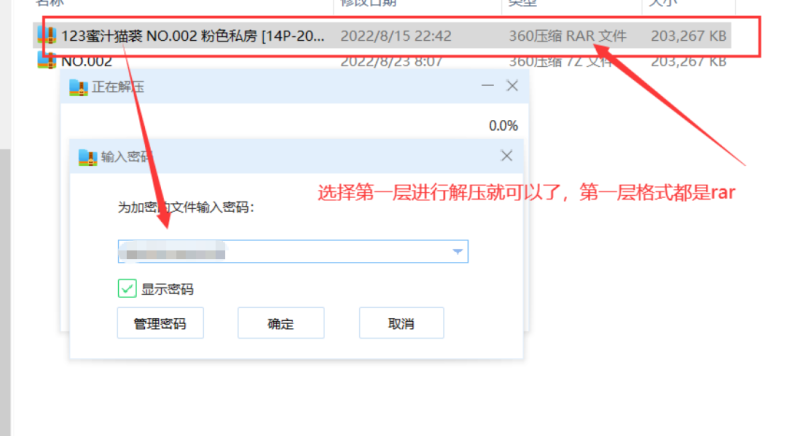 图片[6]-电脑解压教程-喵萌堂